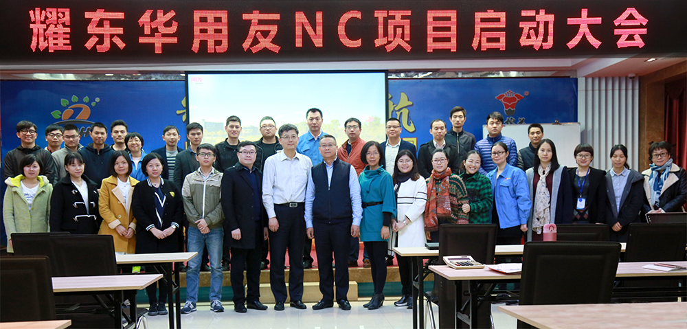 1568267539488159.jpg NC項目啟動(dòng)大會(huì )合影2.jpg