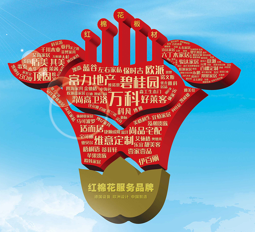 1568273518866853.jpg 紅棉花客戶(hù)LOGO宣傳畫(huà).jpg
