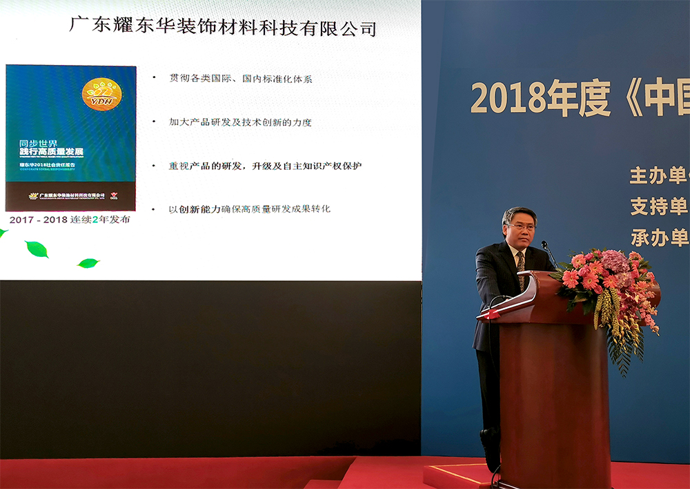 1568509108334281.jpg 吳富盛-耀東華背景.jpg