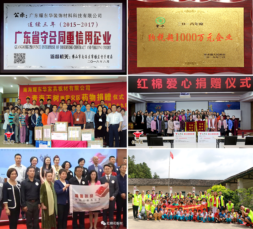 1568510476567566.jpg 社會(huì )責任慈善公益.jpg