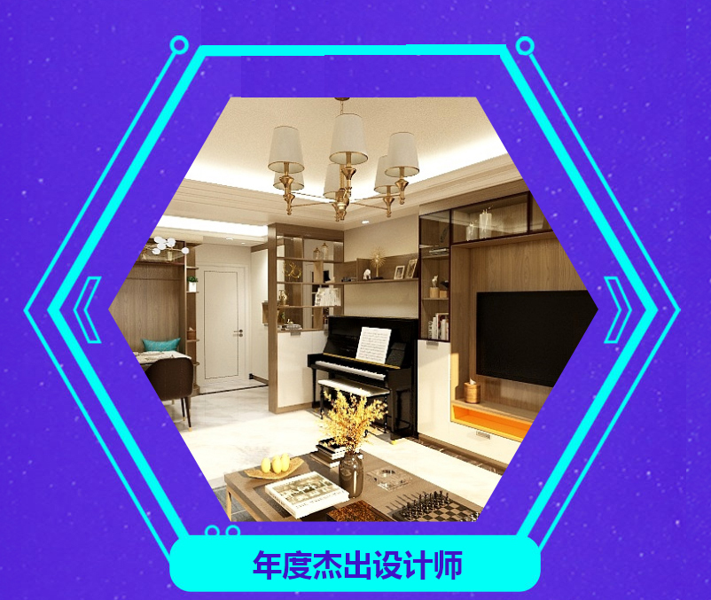 1571105309511022.jpg 年度杰出設(shè)計(jì)師2號(hào).jpg