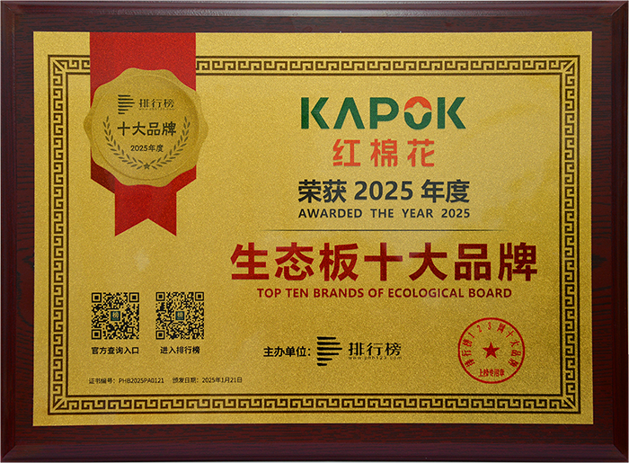 1740733807457231.png 2025.2.10生態(tài)板十大品牌-1.png